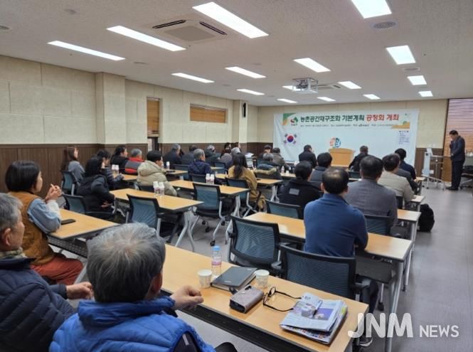 임실군, 10년 농촌 미래 그린다. 농촌공간 재구조화 및 재생기본계획(안) 공청회