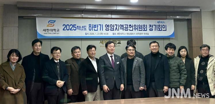 영암지역공헌위원회, 지역 상생 발전 협력 방안 논의