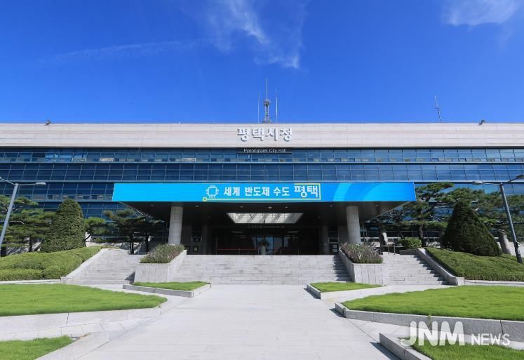 평택시청