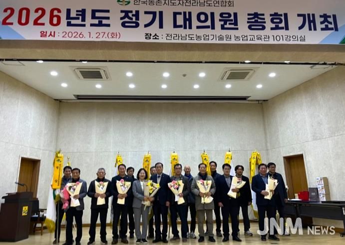한국농촌지도자담양군연합회, 2025년 전라남도 시군평가 ‘대상’ 수상