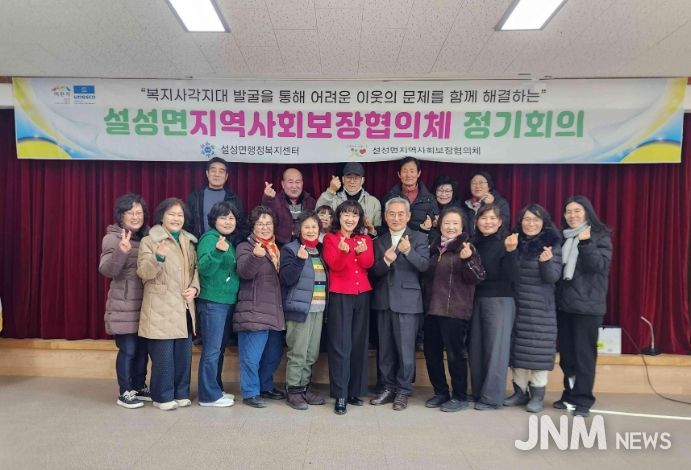 이천시 설성면, 지역사회보장협의체 제6기 출범…제1차 정기회의 개최