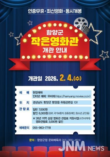 작은영화관 포스터