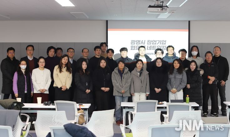 지난 27일 광명 GIDC 28층 드림시스 교육장에서 '광명시 협업기업 네트워킹 및 창업지원정책 설명회'를 진행하고 기념사진을 촬영하고 있다.