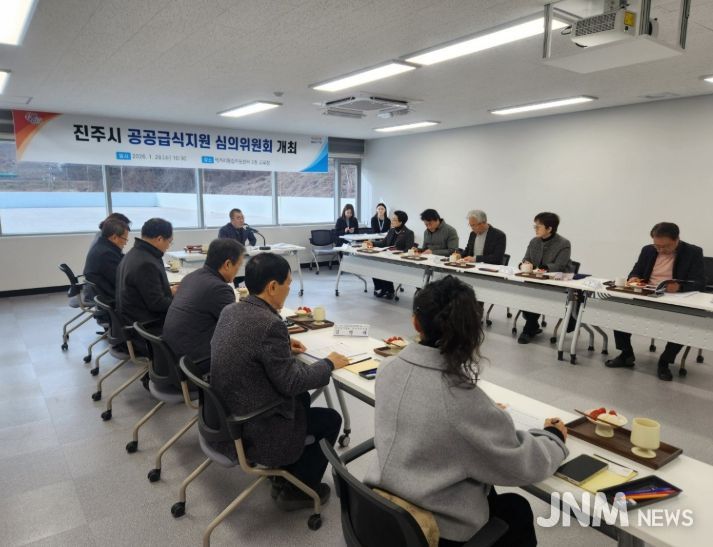 진주시, ‘공공급식지원 심의위원회’