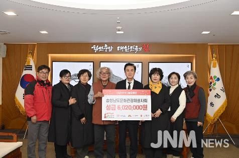 충남문화관광해설사회, 이웃돕기 성금 기탁