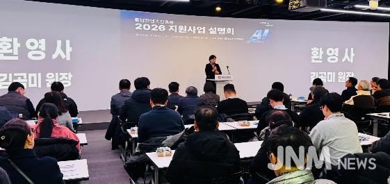 충남콘텐츠진흥원, 2026년 지원사업 핵심 내용 공유 현장 설명‧소통으로 이해도 높여