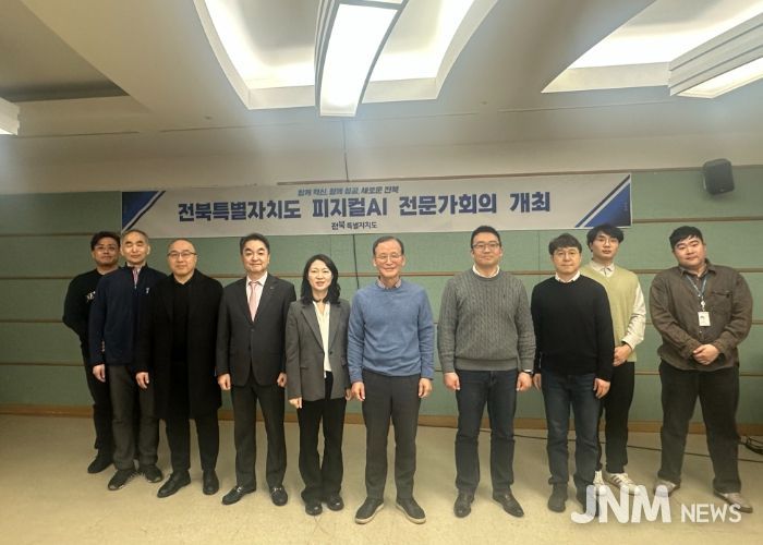 전북도, 피지컬AI 확장사업·기업 투자 유치 전략 등 논의… 전문가회의 본격 가동