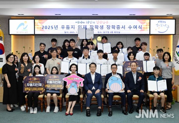 남구장학재단, 우듬지 인재·해외어학연수 확대