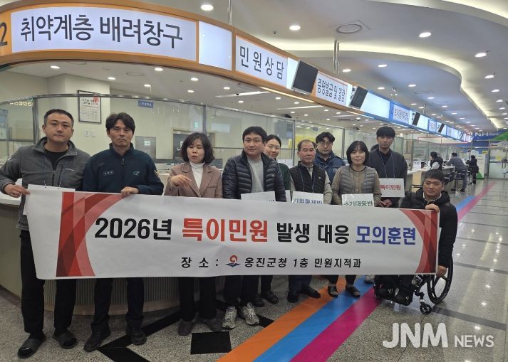 옹진군, 특이민원 발생대응 모의훈련 실시