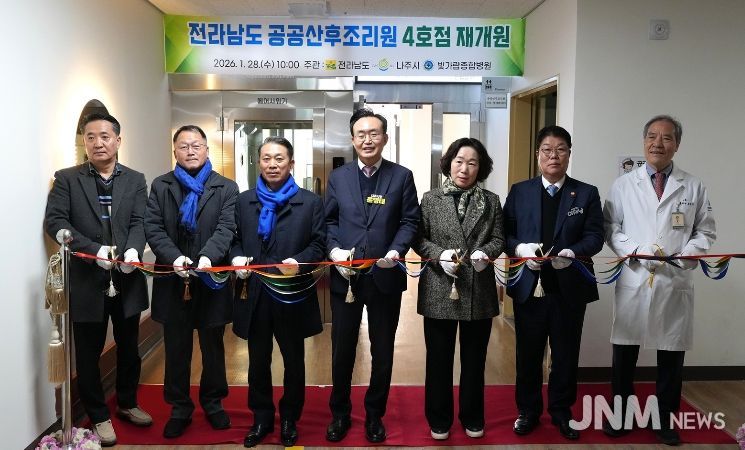 전남 공공산후조리원 4호점 재개원을 기념해 관계자들이 테이프 커팅식을 진행하고 있다.