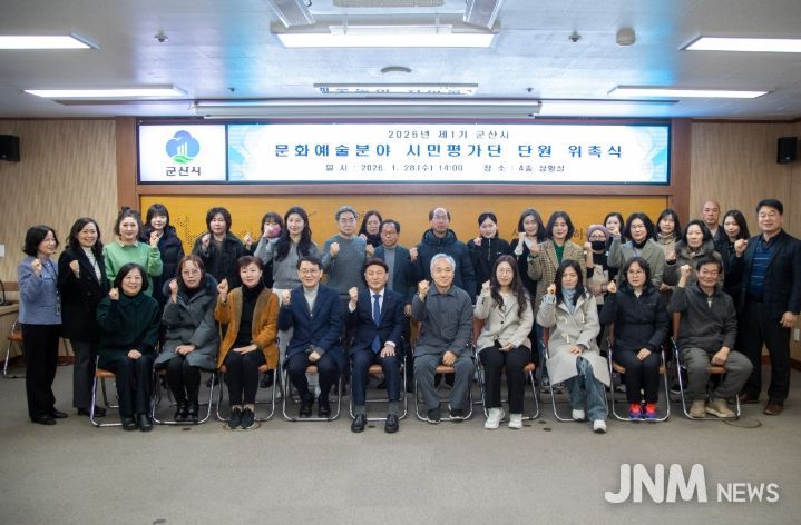 제1기 문화예술 분야 시민평가단 구성