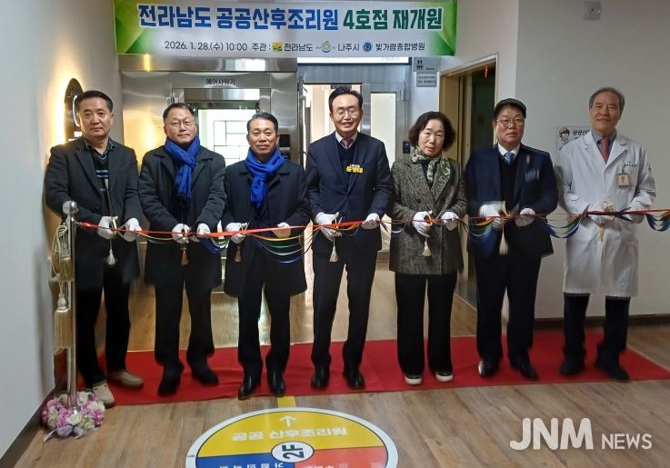 공공산후조리원 재개원