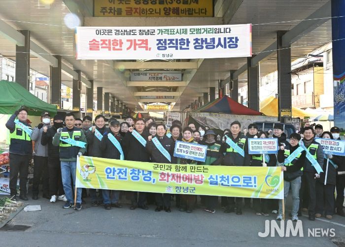 창녕군과 유관기관이 28일 창녕전통시장에서 겨울철 안전 캠페인을 진행하고 있다.