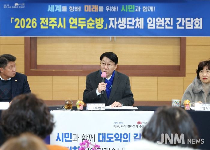 우범기 전주시장, 송천1동 주민과 현장 소통 나서