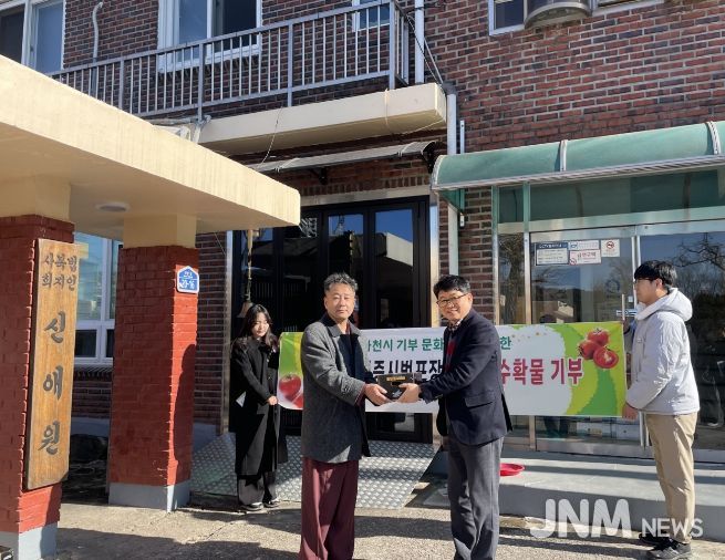 사천 아동양육시설에 따뜻한 나눔 실천