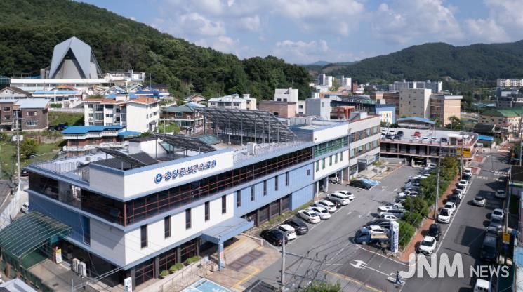 청양군보건의료원