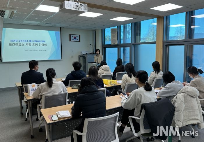 고성군보건소, 2026년 보건진료소 기능 강화 간담회 개최