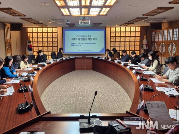 인천 동구, 통합돌봄사업 제1차 통합지원회의