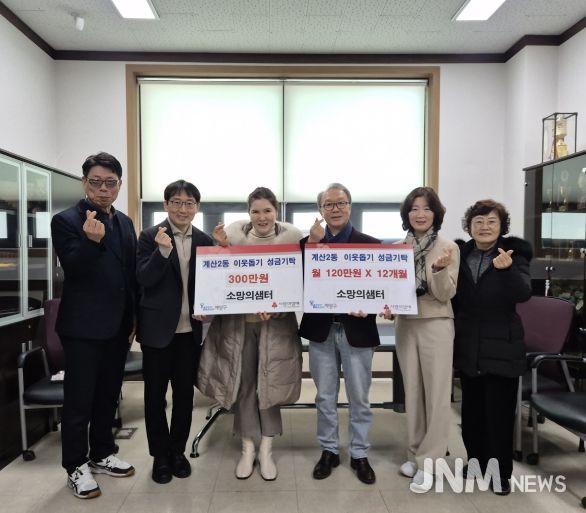 매월 120만 원씩 1년간 총 1,440만 원 후원 약정