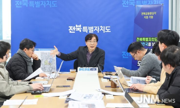 전북 금융중심지 지정 신청서제출 브리핑