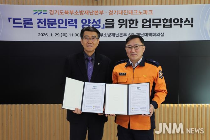 왼) 경기대진테크노파크 원장 안준수/ 오) 경기도북부소방재난본부 본부장 강대훈