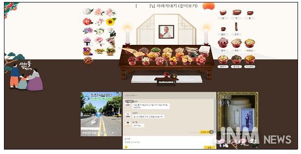 온라인 성묘시스템