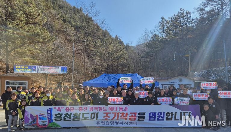 산불 없는 한 해와 용문 홍천철도 조기 착공 염원