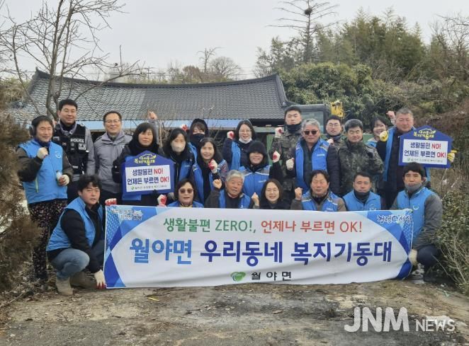 월야면 복지기동대 주거 환경 개선 활동 모습