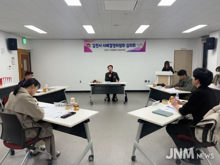 김천시, 2026년 제1회 사례결정위원회