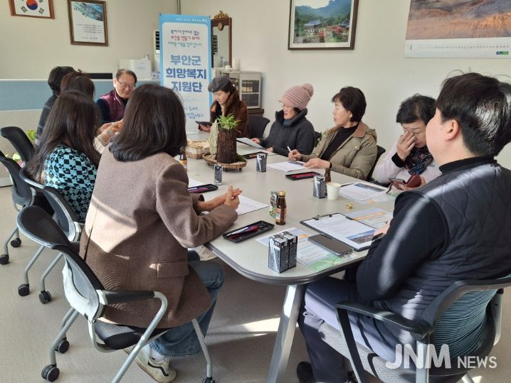 부안군, 화재피해 가정 통합사례회의