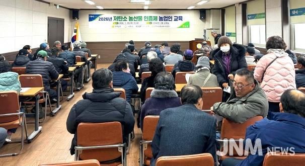 나주시는 기후변화 대응과 지속 가능한 농업 실현을 위해 지난 29일 2026년 상반기 저탄소 농산물 인증제 농업인 교육을 실시했다(사진 제공-나주시)