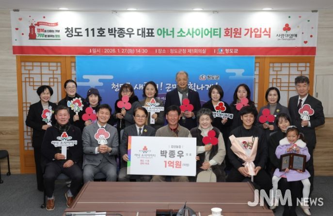 강산농장 박종우 대표, 아너 소사이어티 회원 가입