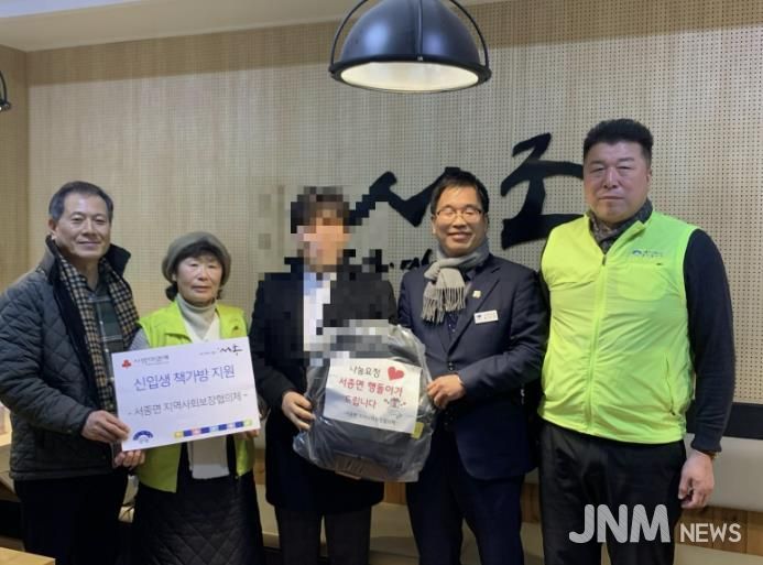 양평군 서종면 지역사회보장협의체, 취약계층 아동·청소년에 책가방 지원