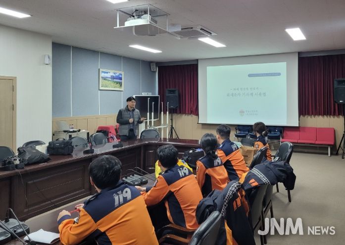 소방서 화재조사관 직무교육