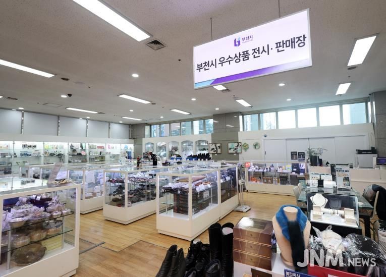 부천시청 ‘부천시 우수상품 전시판매장’ 모습