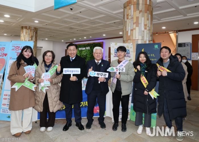 인구 2만 2천 명 무주군이 해냈다! 고향사랑기부 모금액 전국 4위