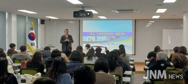 대구시교육청 학교지원센터, 행정실장 소방안전 직무연수