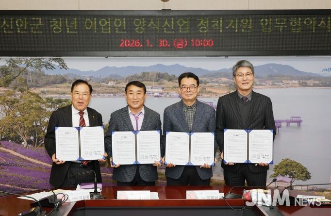 30일, 신안군 청년 어업인 양식산업 정착지원 업무협약을 체결했다. (왼쪽부터) 김길동 신안군수협장, 김대인 신안군수 권한대행, 박철남 신안해양과학고등학교장, 권동혁 ㈜신안천사김 대표