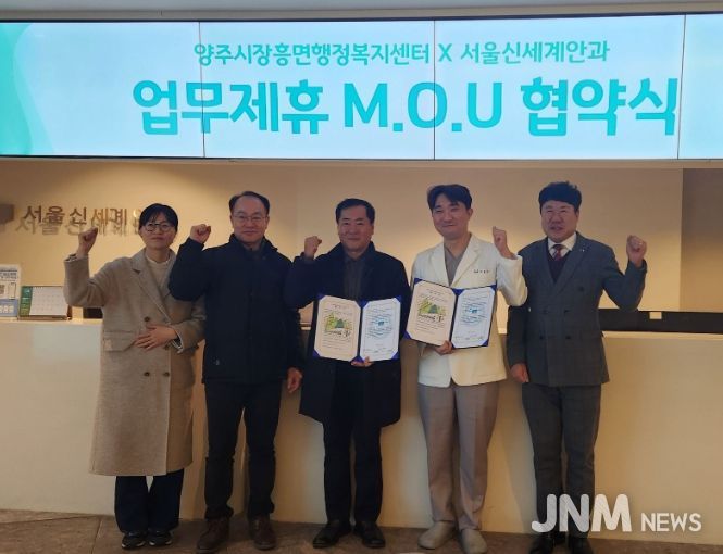 장흥면, 서울신세계안과와 안과검진 지원 업무협약 체결