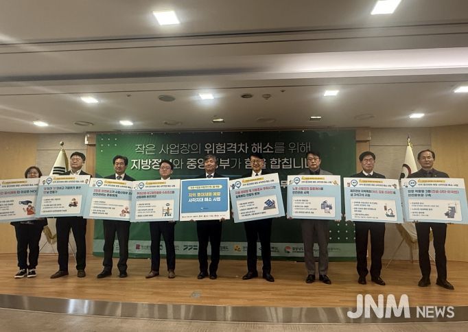 고용노동부‘지역 중대재해 예방 사각지대 해소 사업’선정
