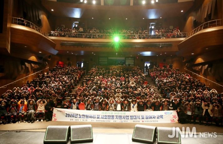 , 노인일자리·사회활동 지원사업 발대식