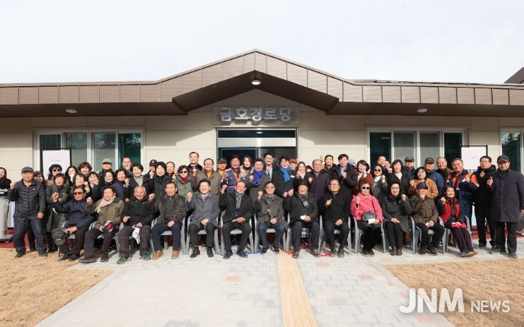 어르신들의 행복한 쉼터, 「금호경로당」 개소식