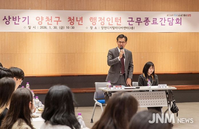 양천구, ‘청년행정인턴 근무 종료 간담회’에서 청년들과 소통하는 이기재 양천구청장