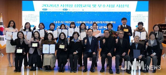 나주시, ‘2026년 어린이·사회복지 급식 지원’