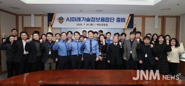 ‘AI미래기술정보융합단(TF) 출범식