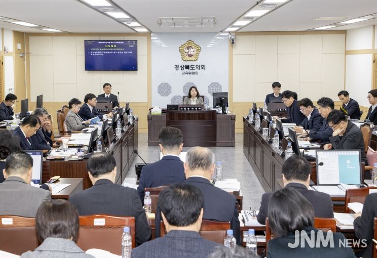경북도의회 교육위원회