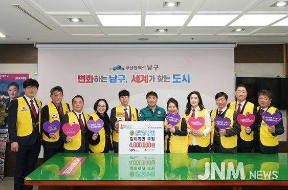 국제라이온스협회355-A지구 제7지역, 남구형 공유공간 '같이라면'에 후원금 전달