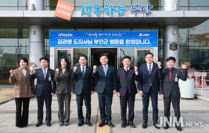 전북자치도, 부안군과 함께 '수소경제 거점' 키운다