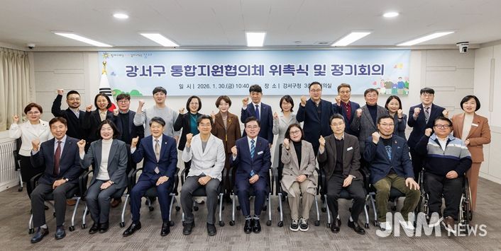 진교훈 서울 강서구청장(앞줄 왼쪽 다섯 번째)이 구청에서 열린 ‘통합지원협의체 위촉식 및 정기회의’에서 위원들과 함께 기념촬영을 하고 있다.