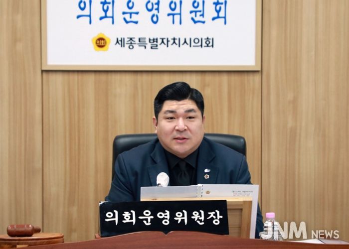 세종시의회 의회운영위원회, 2026년도 주요업무계획 청취